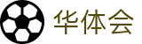 华体会-中国官方平台-最新备用入口