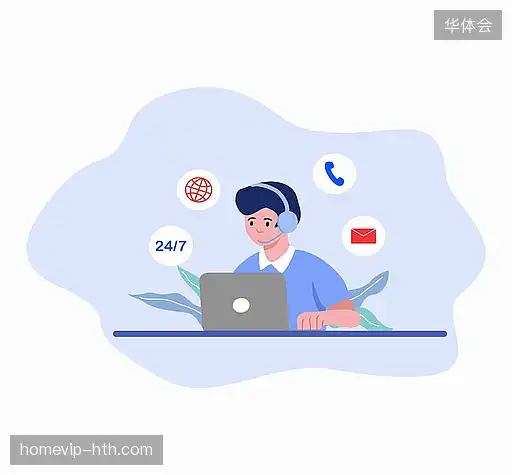 联系华体会咨询中心